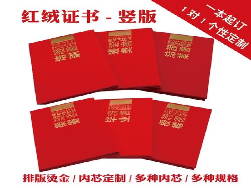 同城加急证件定制