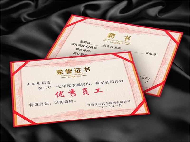 诊断证明制作仿制