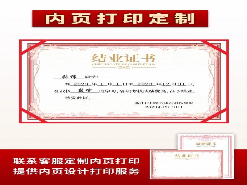 线上定制证件如何确认稿件？完整步骤介绍